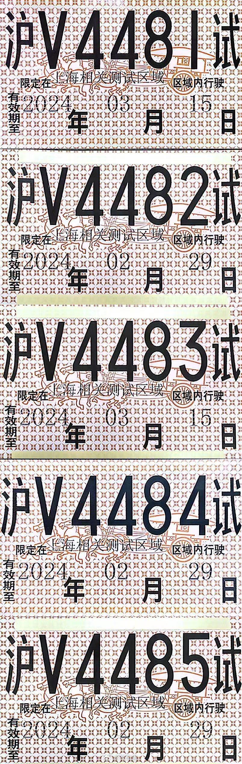 智己汽车在上海市正式获得高快速路自动驾驶测试牌照
陆陆续续的车企都获得了不同地区