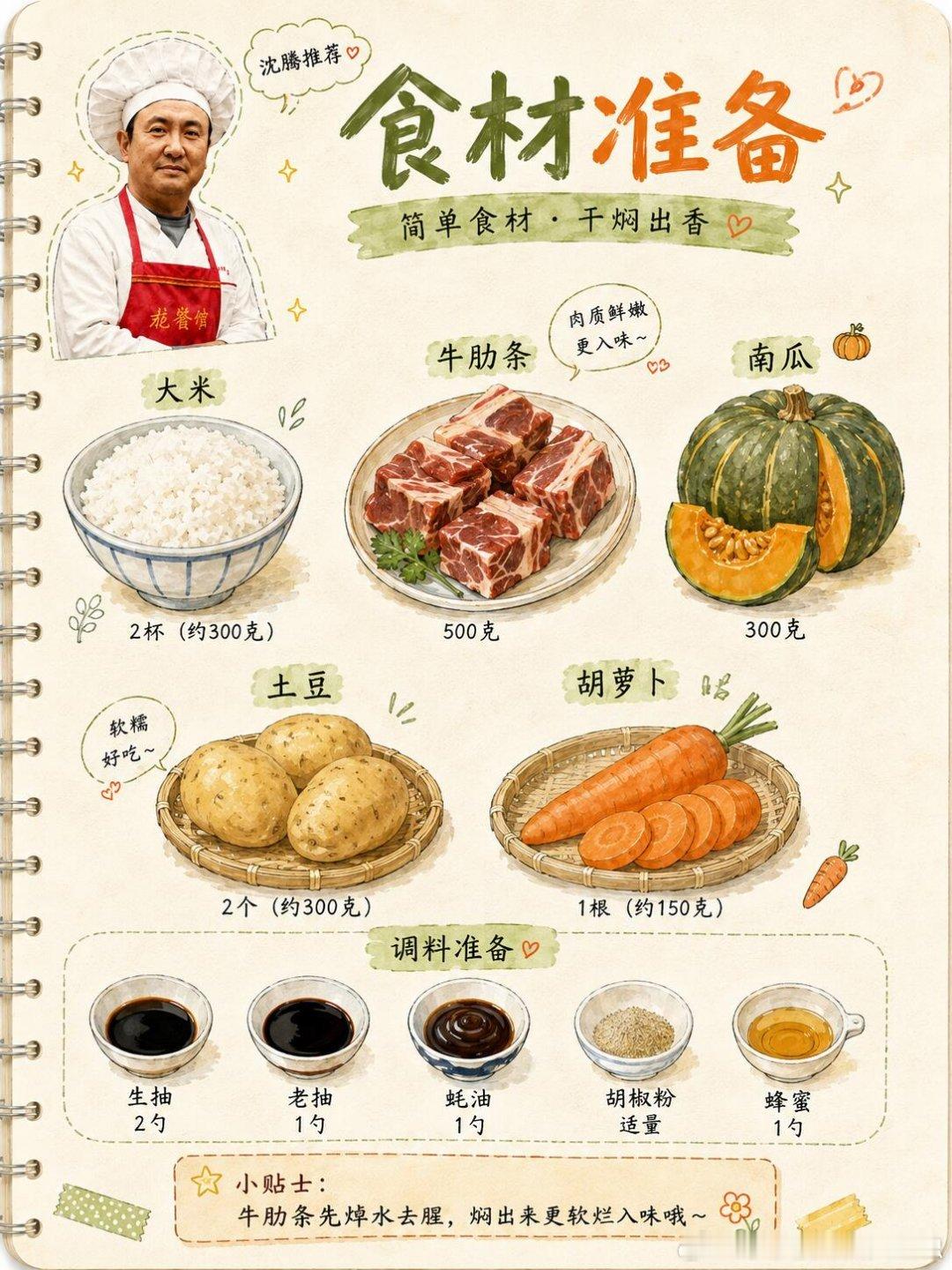 龙餐馆徐福烩饭真的一饭封神了一饭封神路演现场直接被香晕！大厨张嘉裕亲手制作的徐福