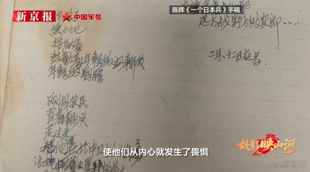 24岁诗人战士写给母亲的绝笔信 敌人悬赏活捉神八路 这才是该追的星！24岁诗人战