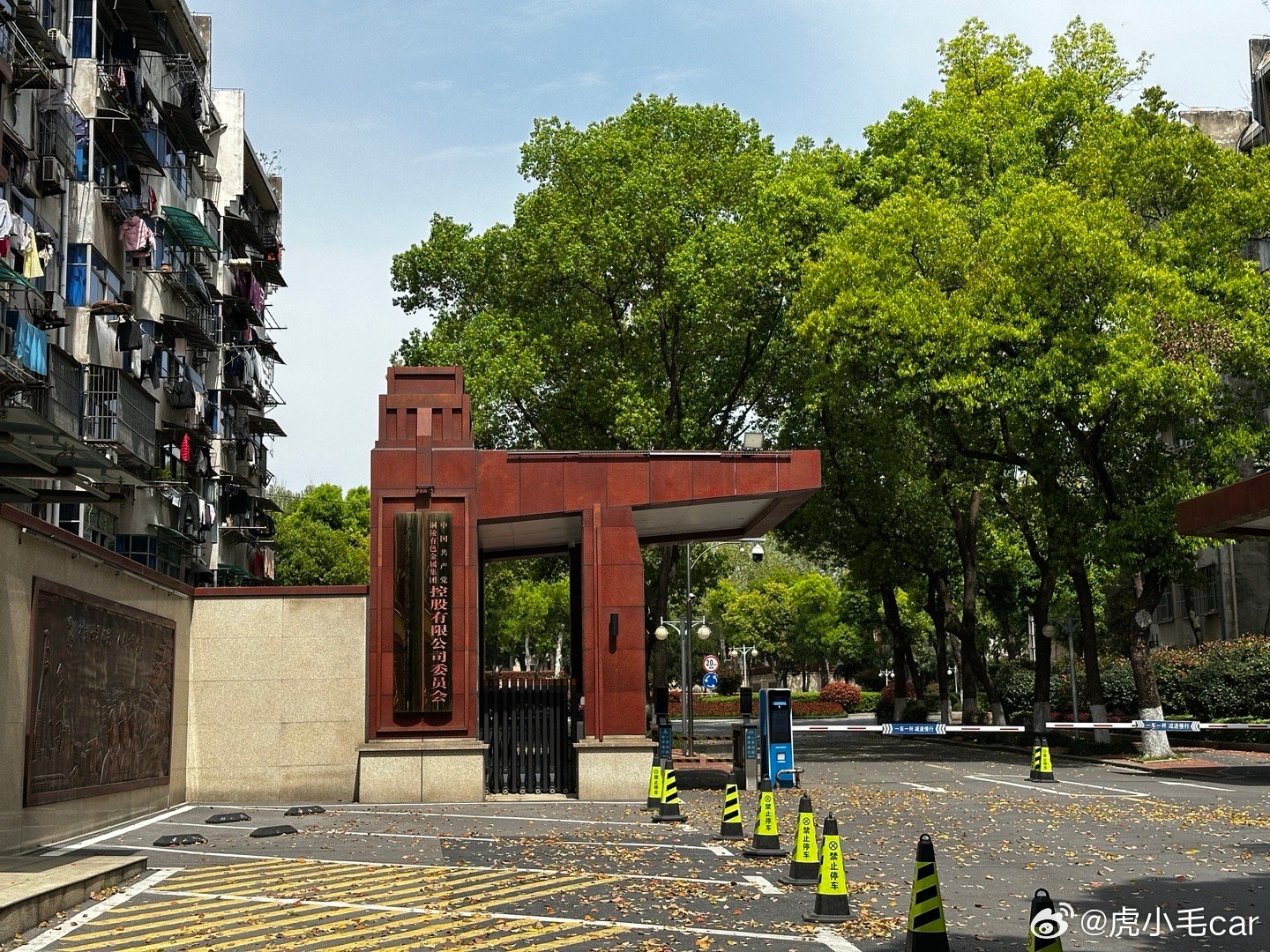 铜陵有色 小股东来打个卡铜陵 铜陵·铜陵有色集团公司机关大院