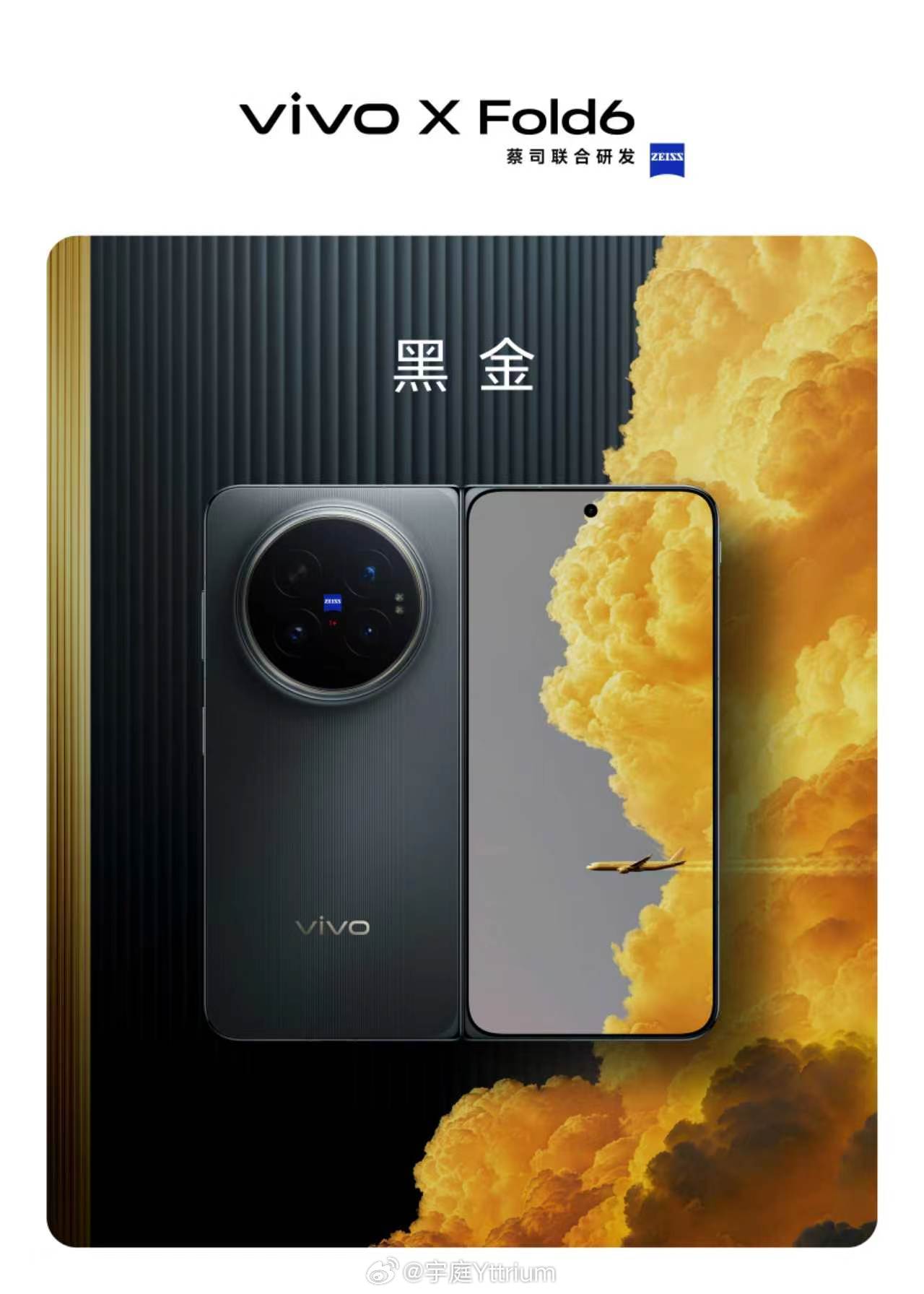 看了眼vivo X Fold6的官图。这个蓝洞灵感的蓝厂蓝品手机真是让人眼前一亮