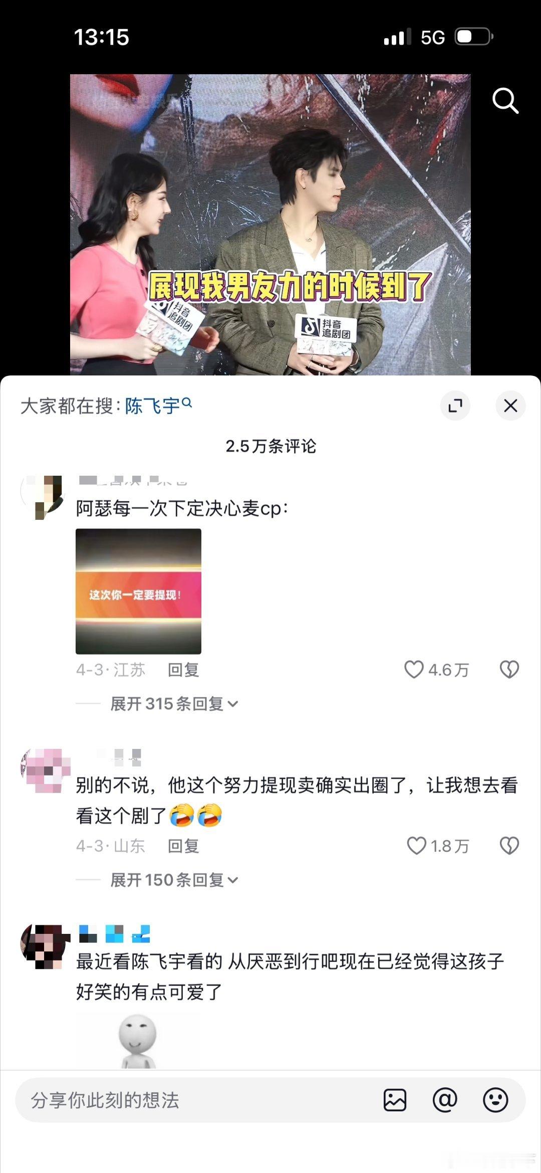 刚看到这个，瑟丝没必要不开心，因为这个梗一开始确实被嘲但现在在下沉市场已经变成中