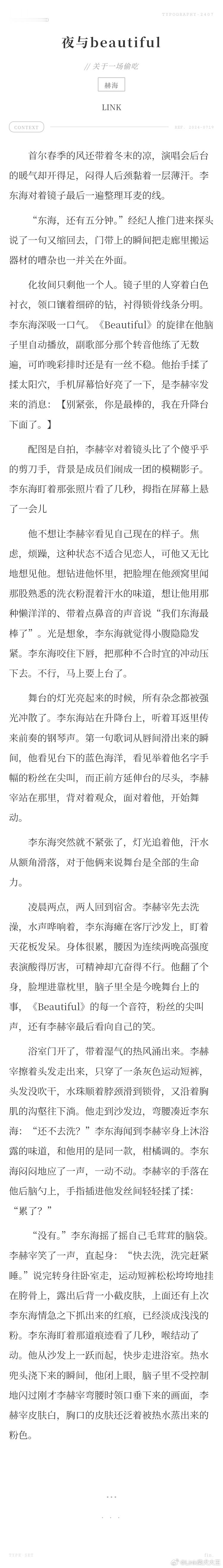 赫海[超话]夜骑*李小海吃自助的故事完整版: ​​​