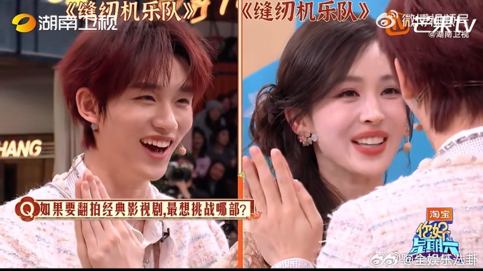 娜扎丁程鑫姐弟对视好养眼你好星期六娜扎和丁程鑫同框也太养眼了，姐弟对视氛围感直接