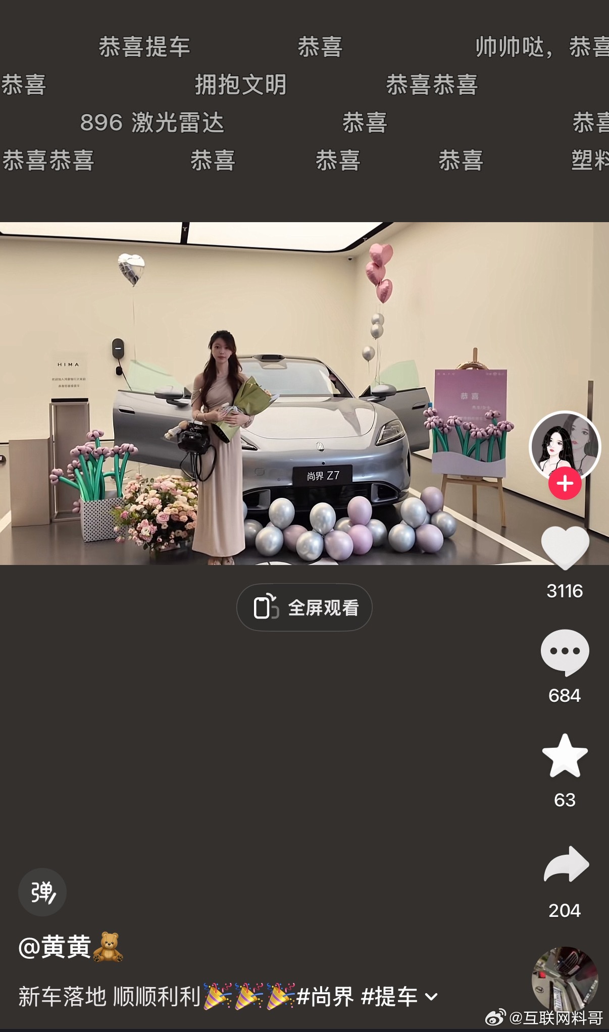 难怪最近某些群体这么急！车和用户画像几乎一模一样，这能不急眼吗？