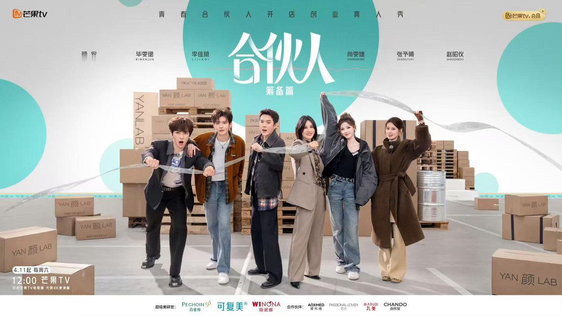 李佳琦请假拍综艺 李佳琦在上一季《巴黎合伙人》的表现还历历在目，马上新一季《合伙