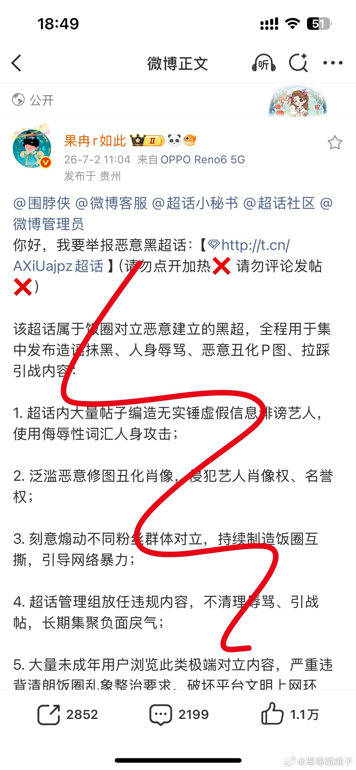 力挺鹿茸啊
