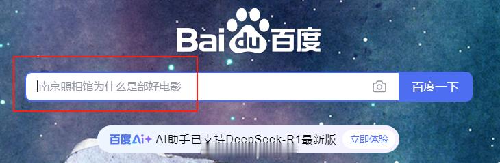 李彦宏获得一个月免喷权。[good] ​​​