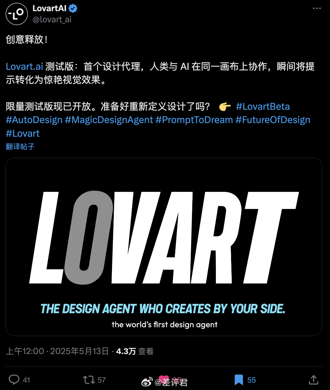 又有个AI产品爆火了——Lovart，这是世界上第一个设计领域Agent, 一句