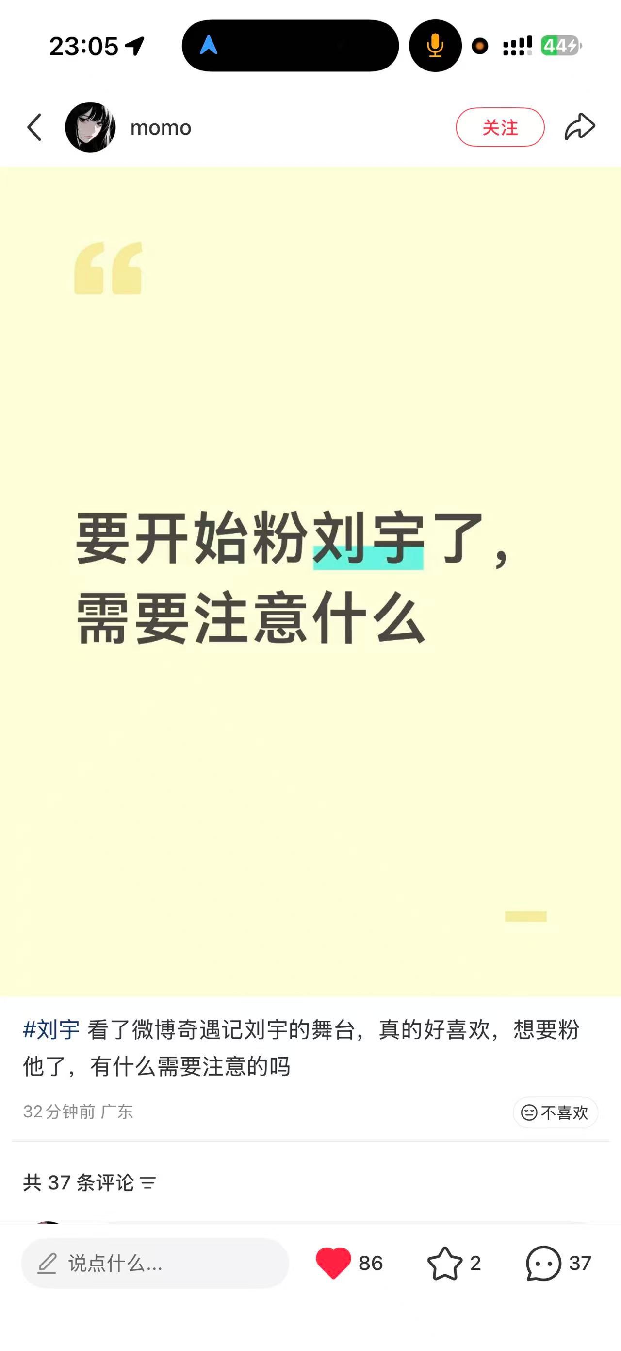 这是你和刘宇的第一天，也是以后的每一天
