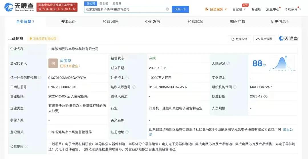 潍坊真的不如向西发展呢，自己被东边吸血，还得靠济南来补血。浪潮集团半导体项目落户