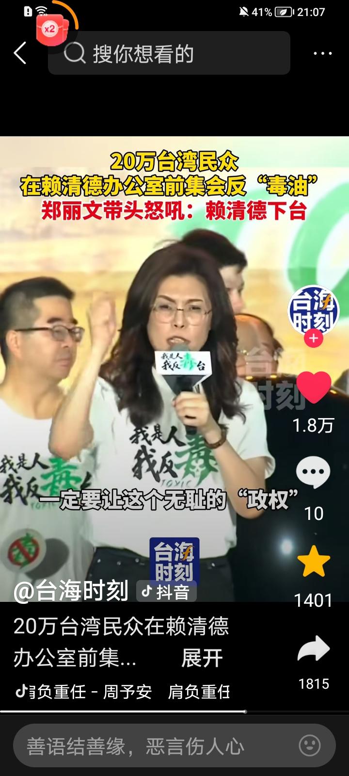 国民党大佬在赖办公室门前举行抗议，要求赖清德下台