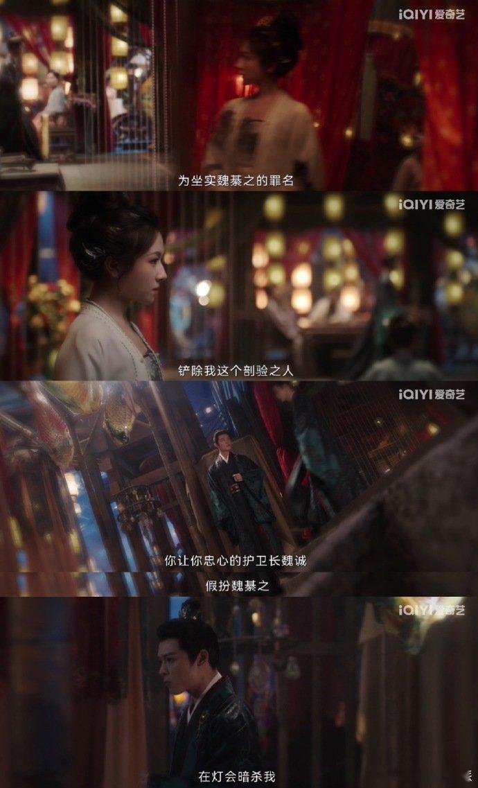 渣男谋杀前任还让备胎哥哥当替罪羊 《朝雪录》这案太虐心！小柔对魏言之一往情深，却
