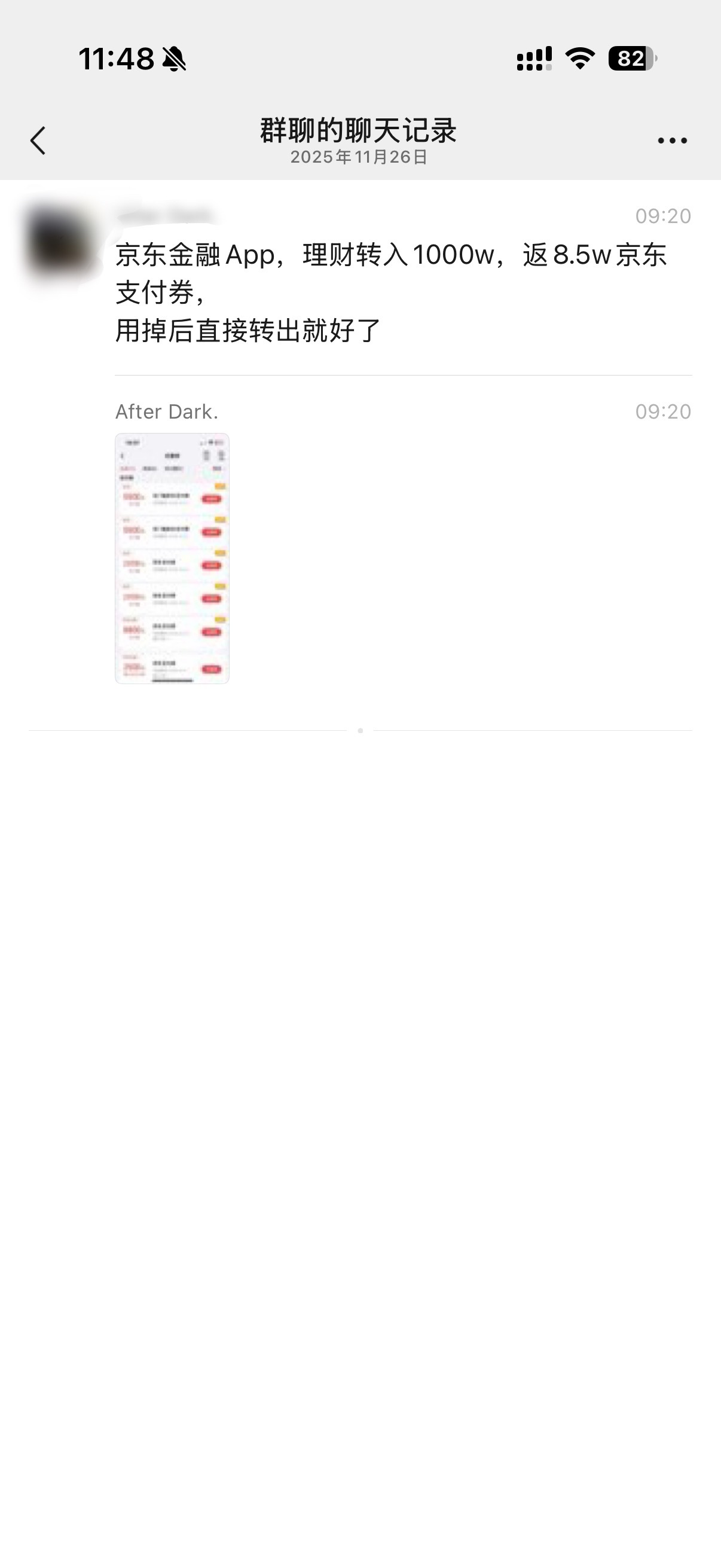 某东金融App转入1000W返8.5W支付券快去试试吧