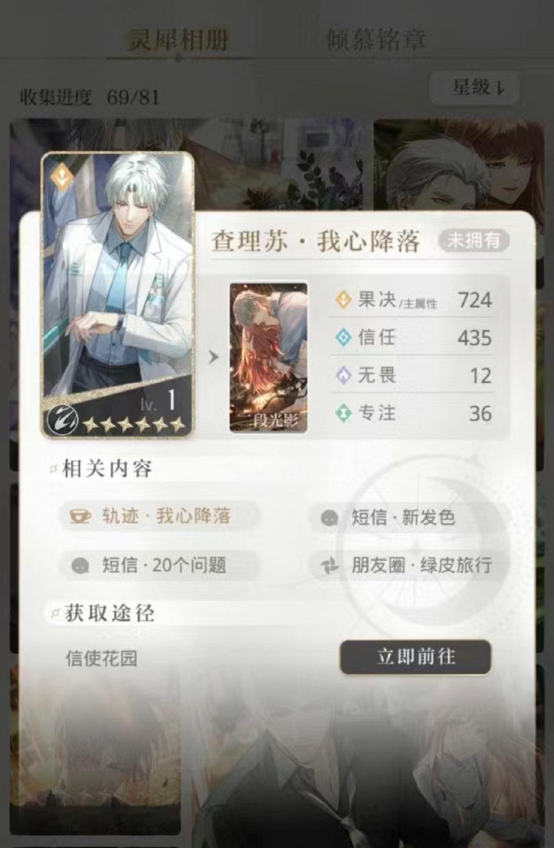 大家有没有死活歪不出的自推常驻？[苦涩]#光与夜之恋# ​​​