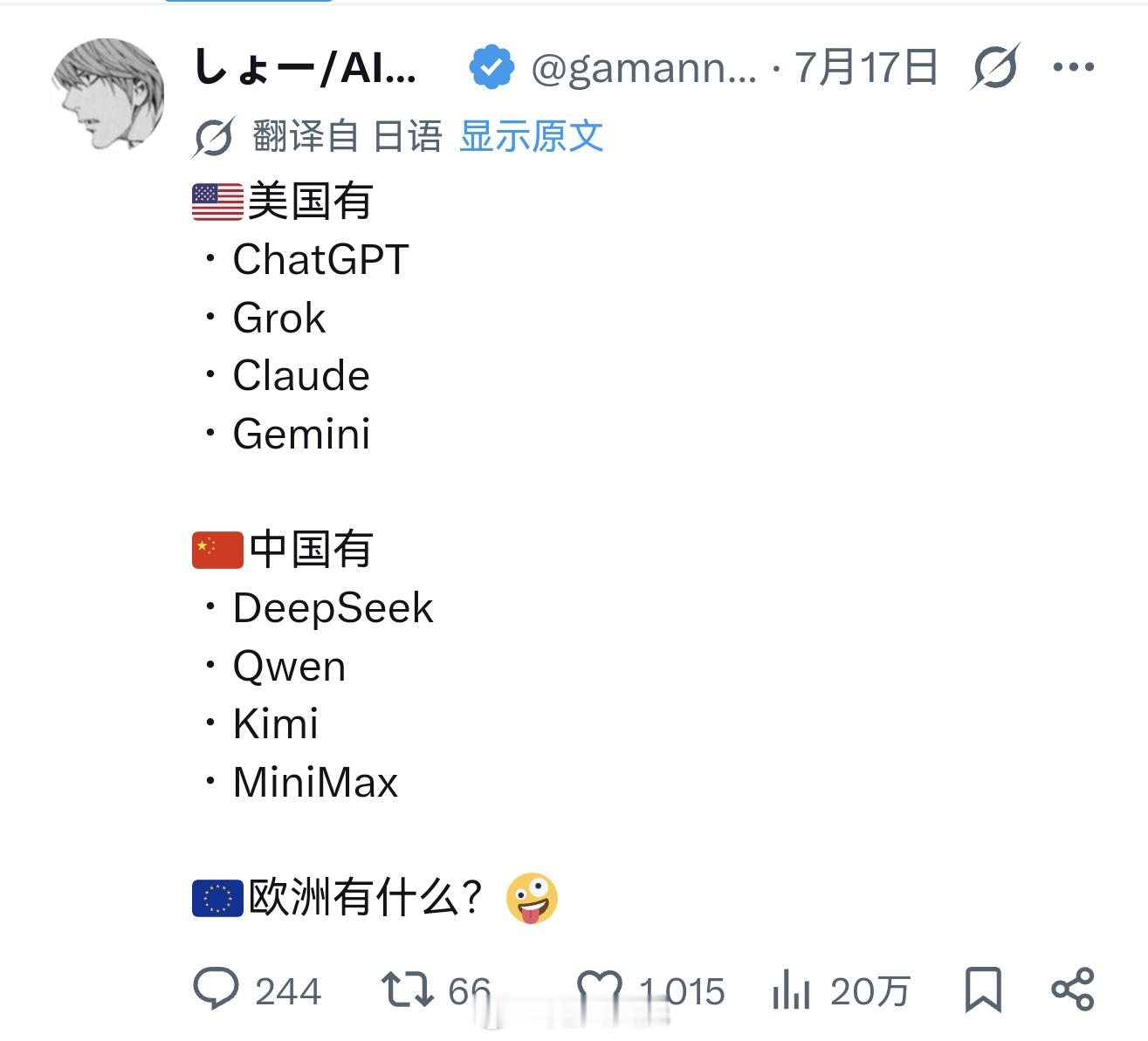 欧洲有环保、白左、lv啊