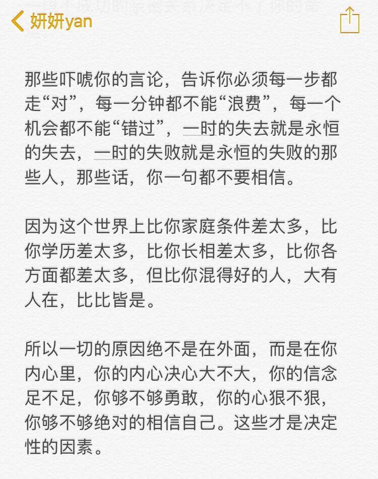 强者的世界观真的不一样 