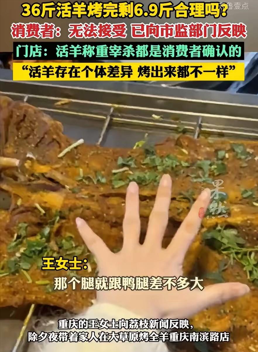 “这就太过分了！”重庆，女子一家人除夕夜没有在家做饭，而是到饭店花1188元点了