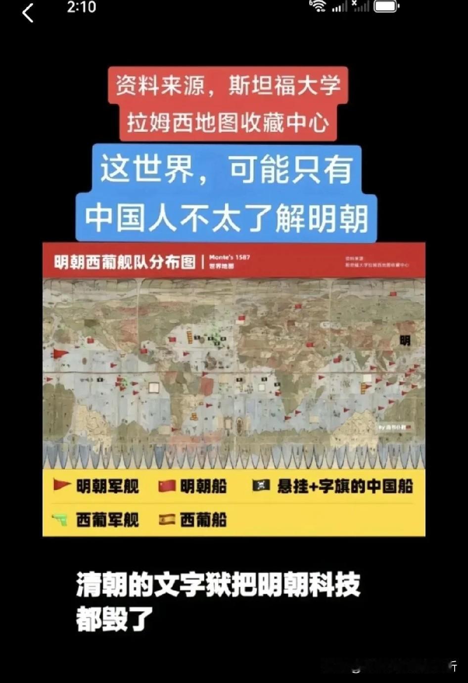 我们国人了解大明朝太少了