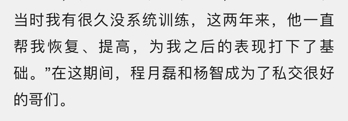 智磊有感觉吗 ​​​