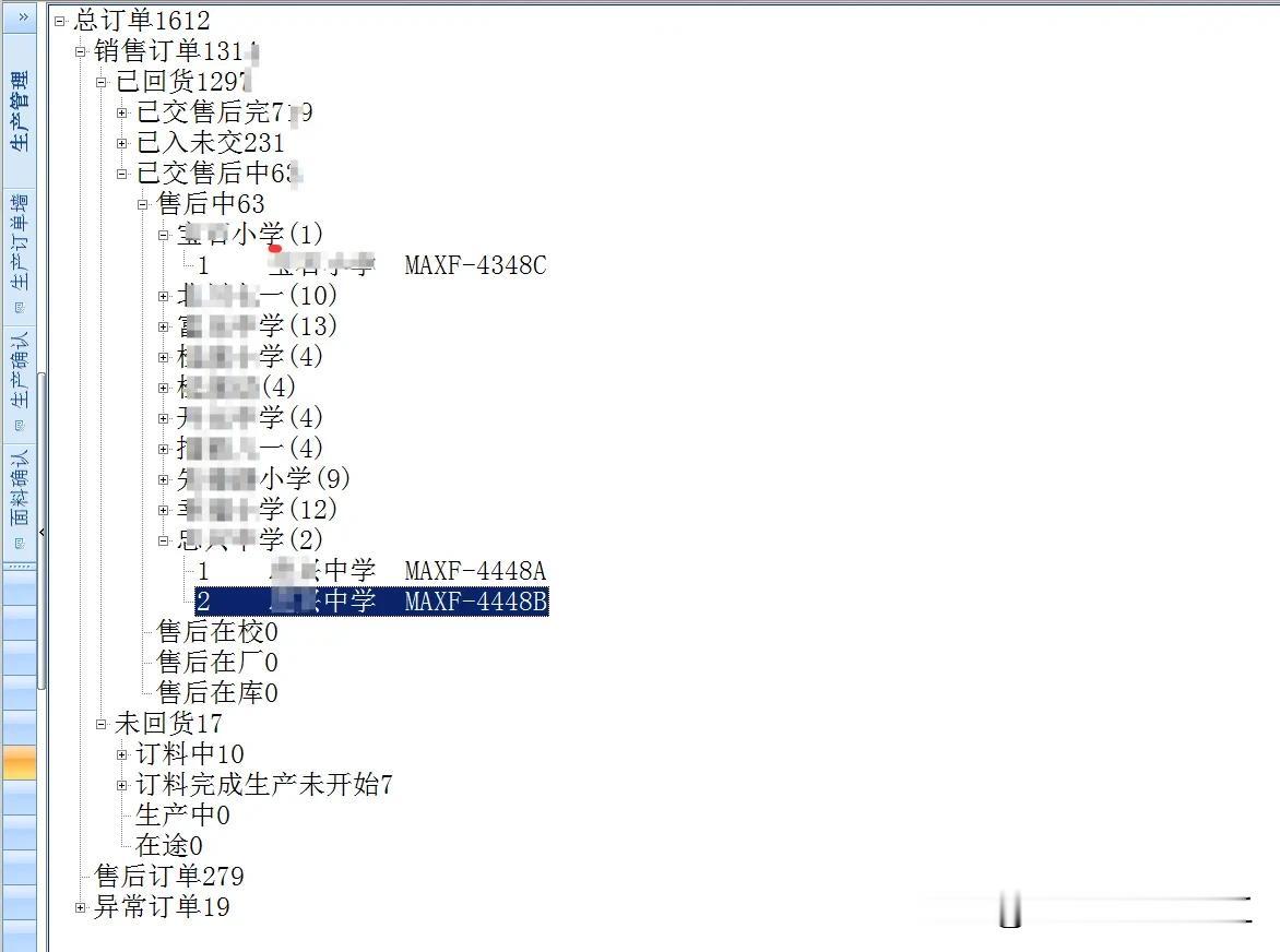 第一次用Delphi做这么复杂的树形统计报表，就这样的一个树形报表足足花了一天时