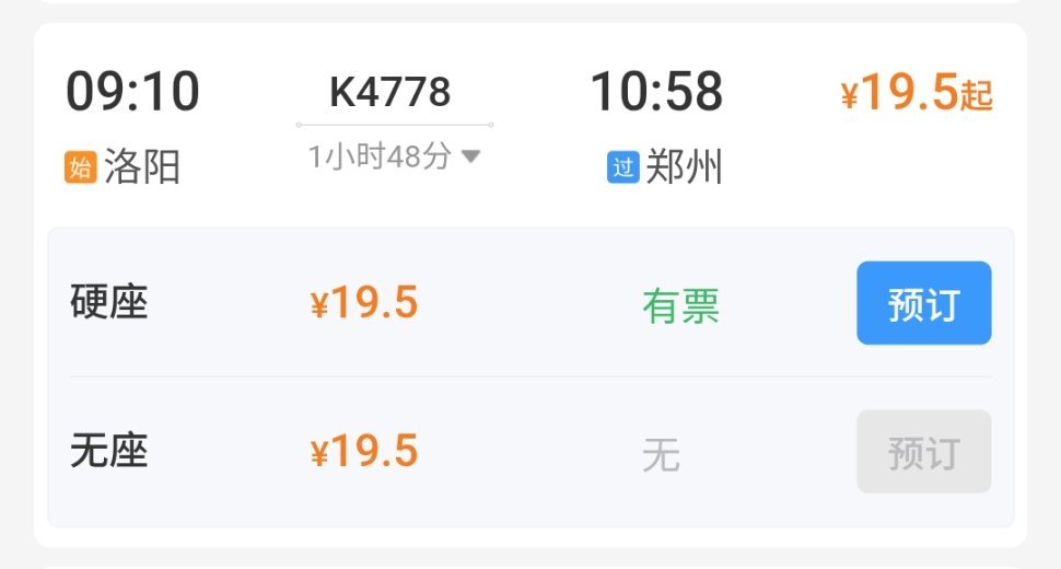 如果你们知道我11号有考试但12号没事 而且过去只需要20块钱 你们也会羡慕我的