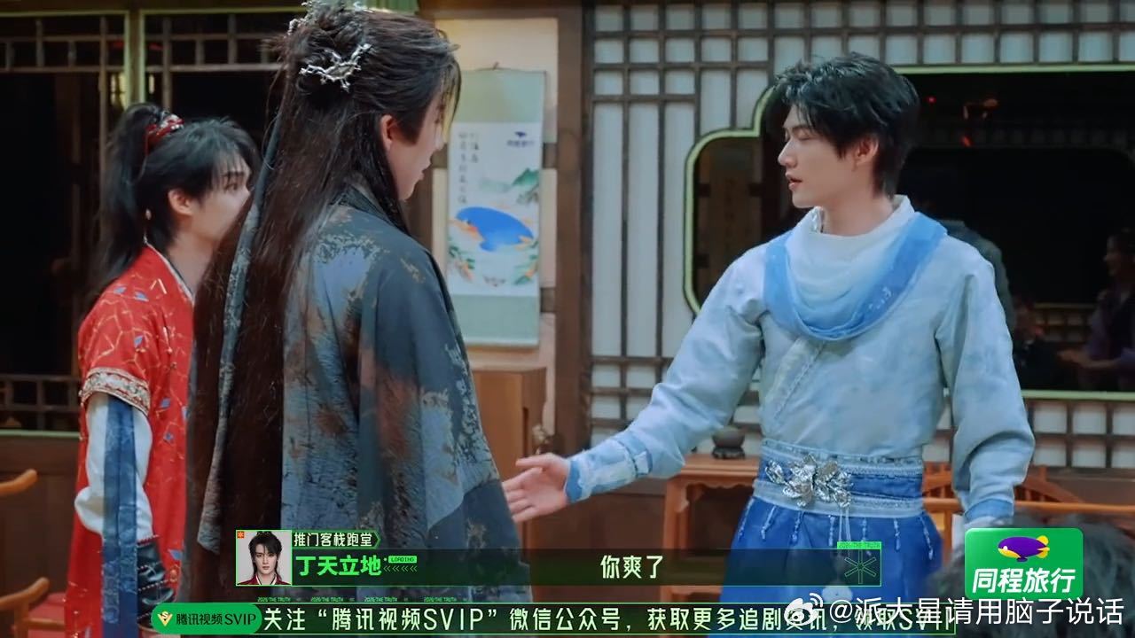 丁程鑫看刘宇宁打周柯宇的反应丁程鑫问周柯宇你爽了开始推理吧剧情还原环节大家闲聊过