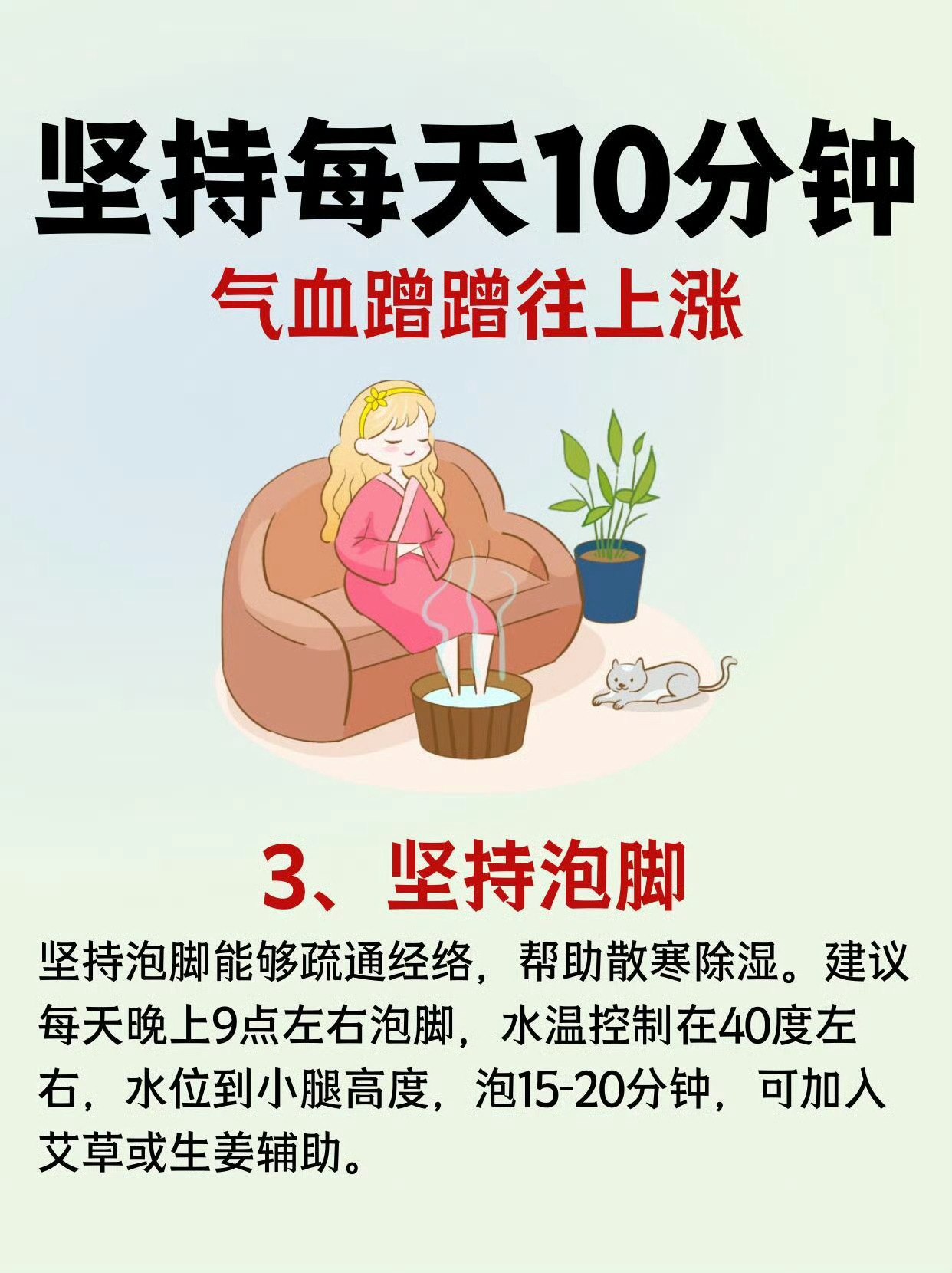 血不足懒人救星💢坚持做气血恢复90%国医的精诚力量