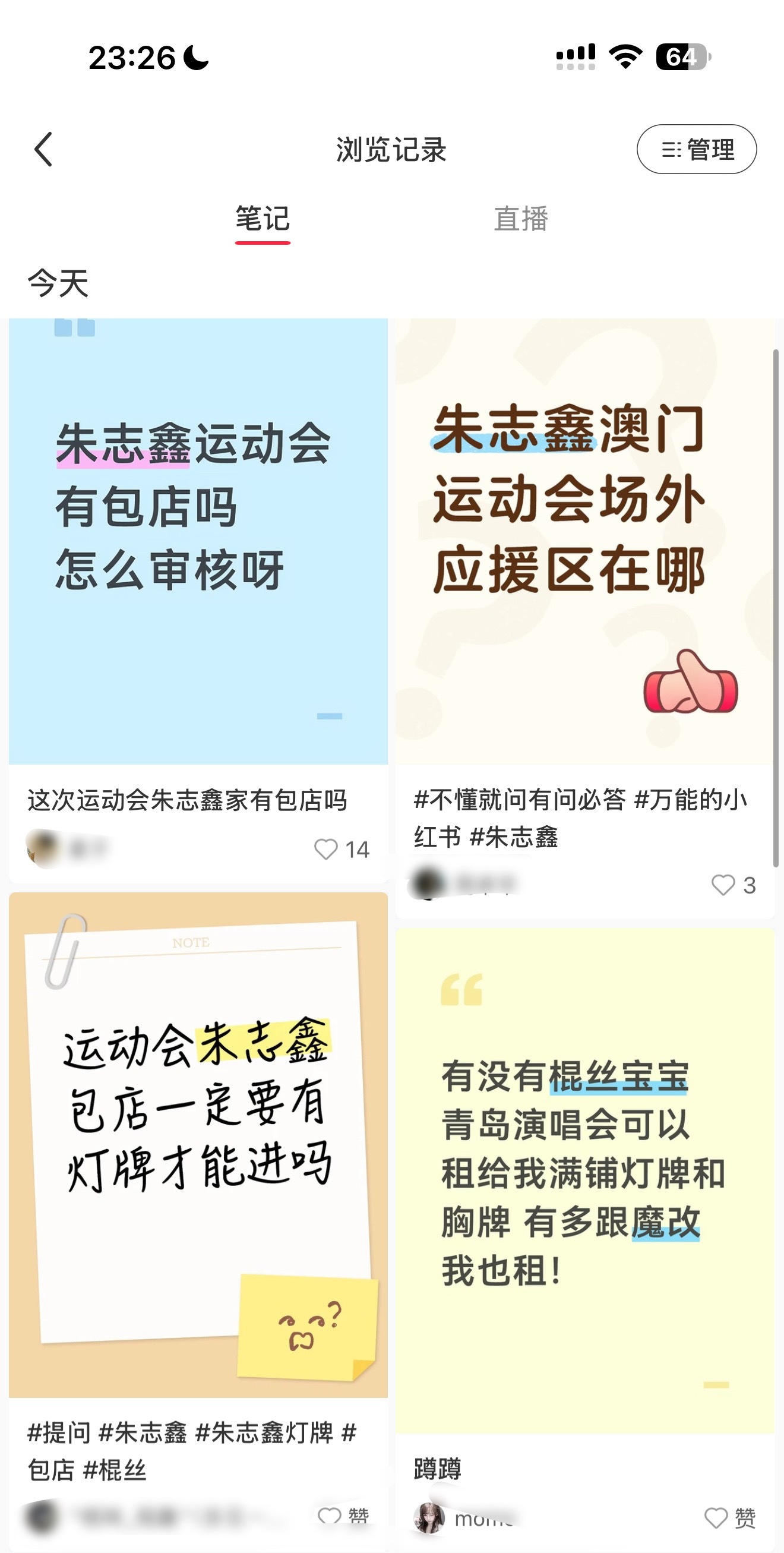 朱志鑫  宝宝们有空的时候可以多刷刷下沉，有很多有疑问的棍丝，大家帮忙解答一下然