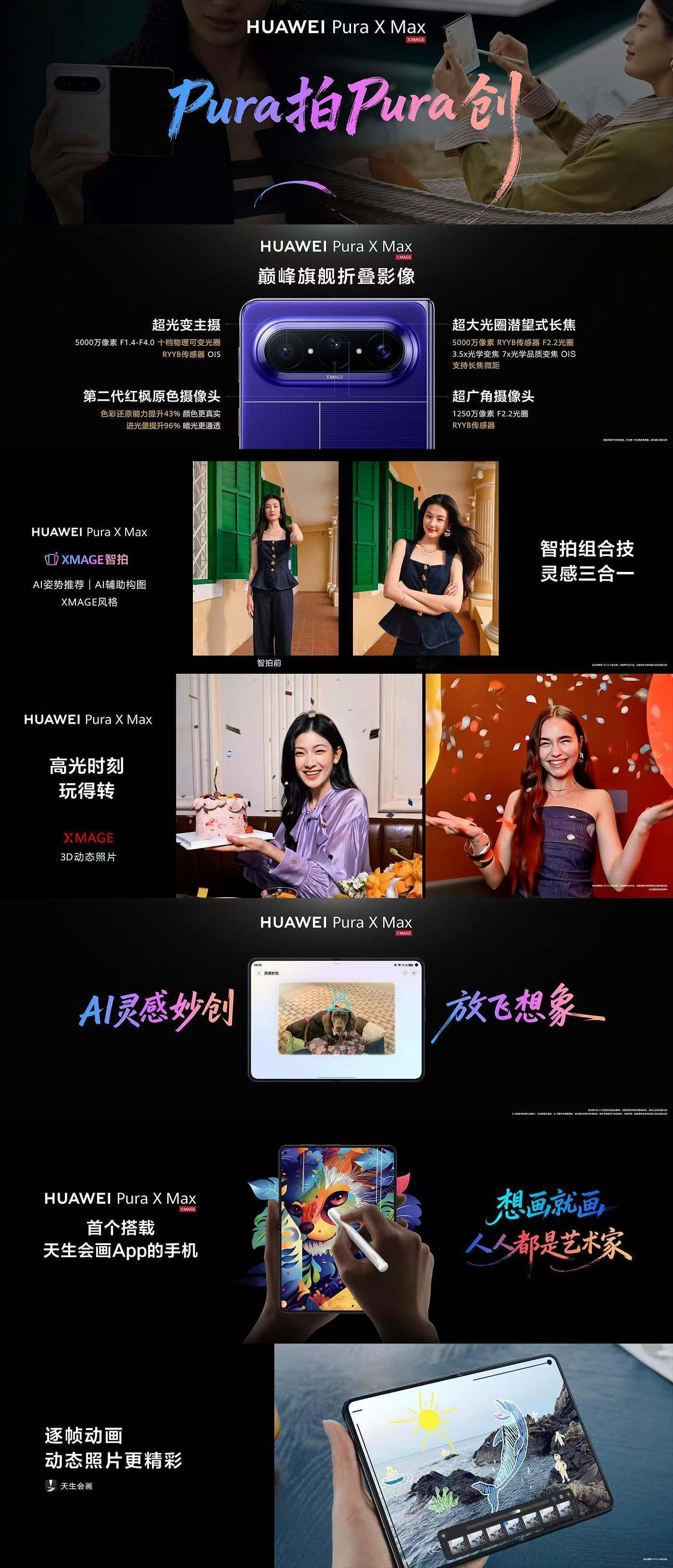 准备买大疆 Pocket 4 的话，建议直接上华为Pura X Max，直传素材