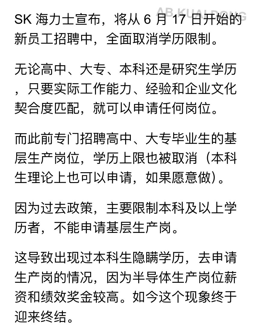 SK海力士员工去年人均奖金65万，今年可能奔着300万去了。结果今天突然宣布：技