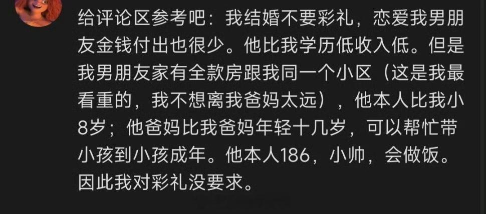 5.8w的彩礼真的很贵吗 江西网友：[微笑][微笑][微笑]这张图，微博仙男别看