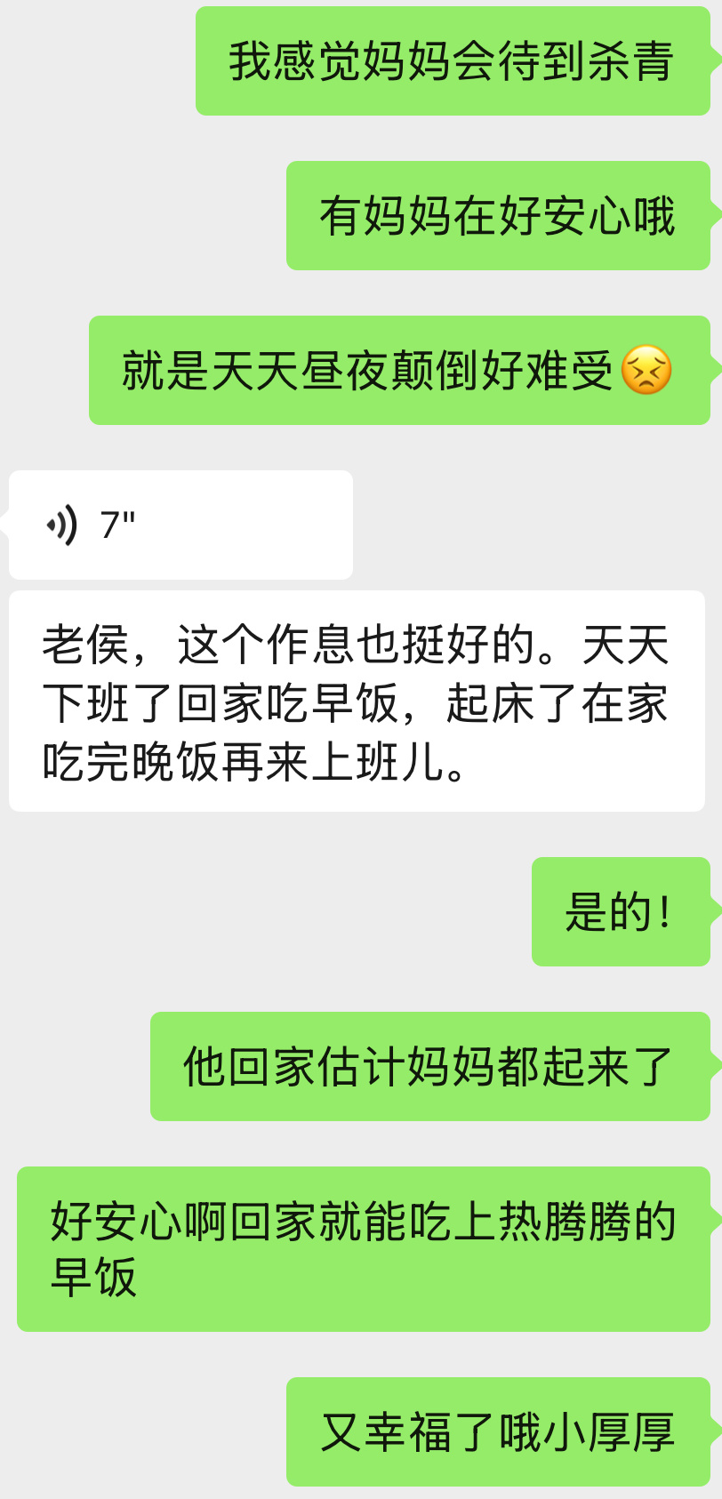 要是早八晚十正常作息就更好了☺️ ​​​