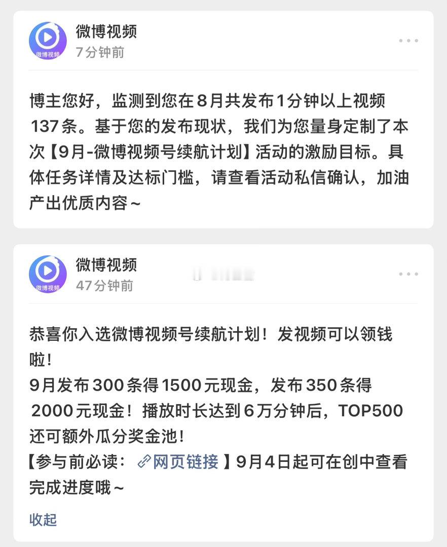 上个月啥也没有，这个月终于被邀请了 ​​​