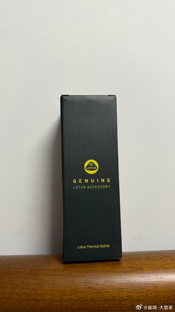 感谢汽车。感谢谁？哦，感谢吉利汽车。是路特斯！！！哦，感谢路特斯。唉…这杯子是谁