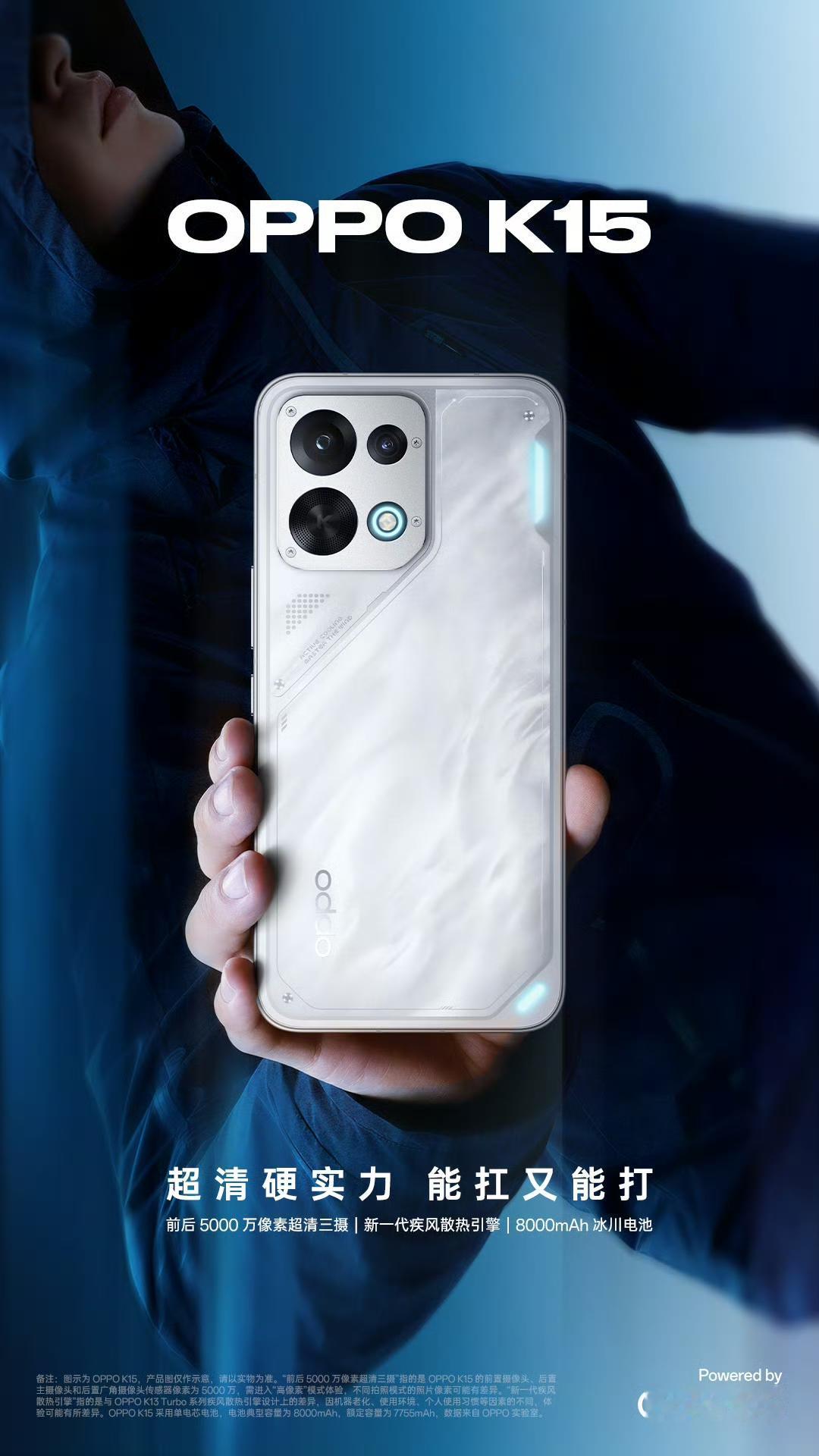  7月24日开抢！OPPO K15超大电池新机来了!

天玑7360 Super