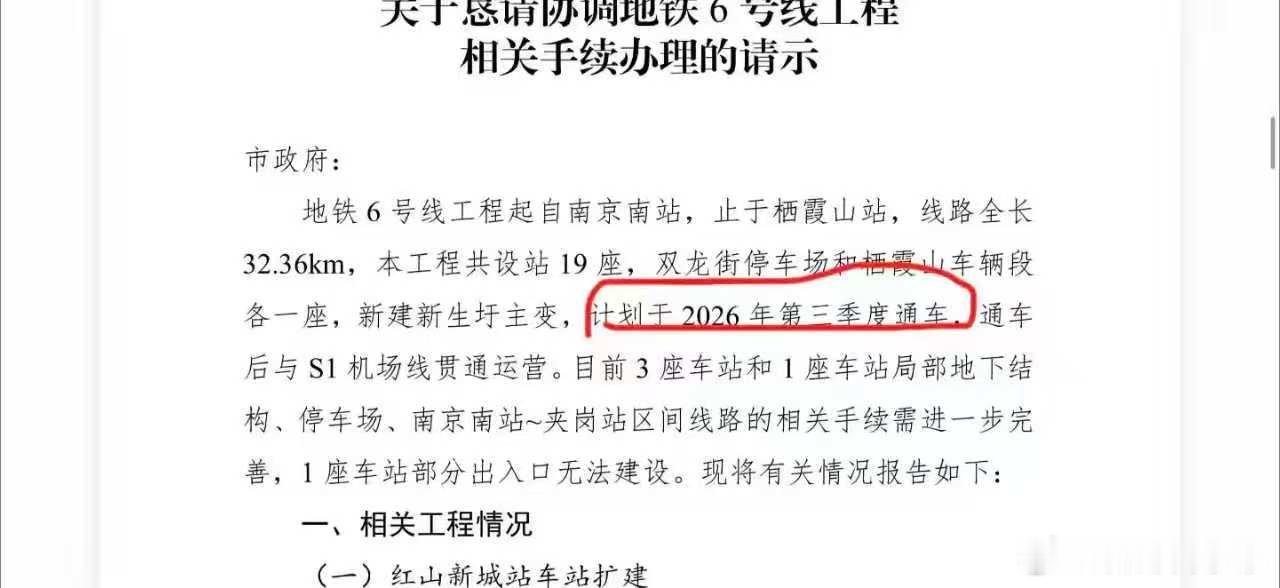 到底什么时候开通？ 