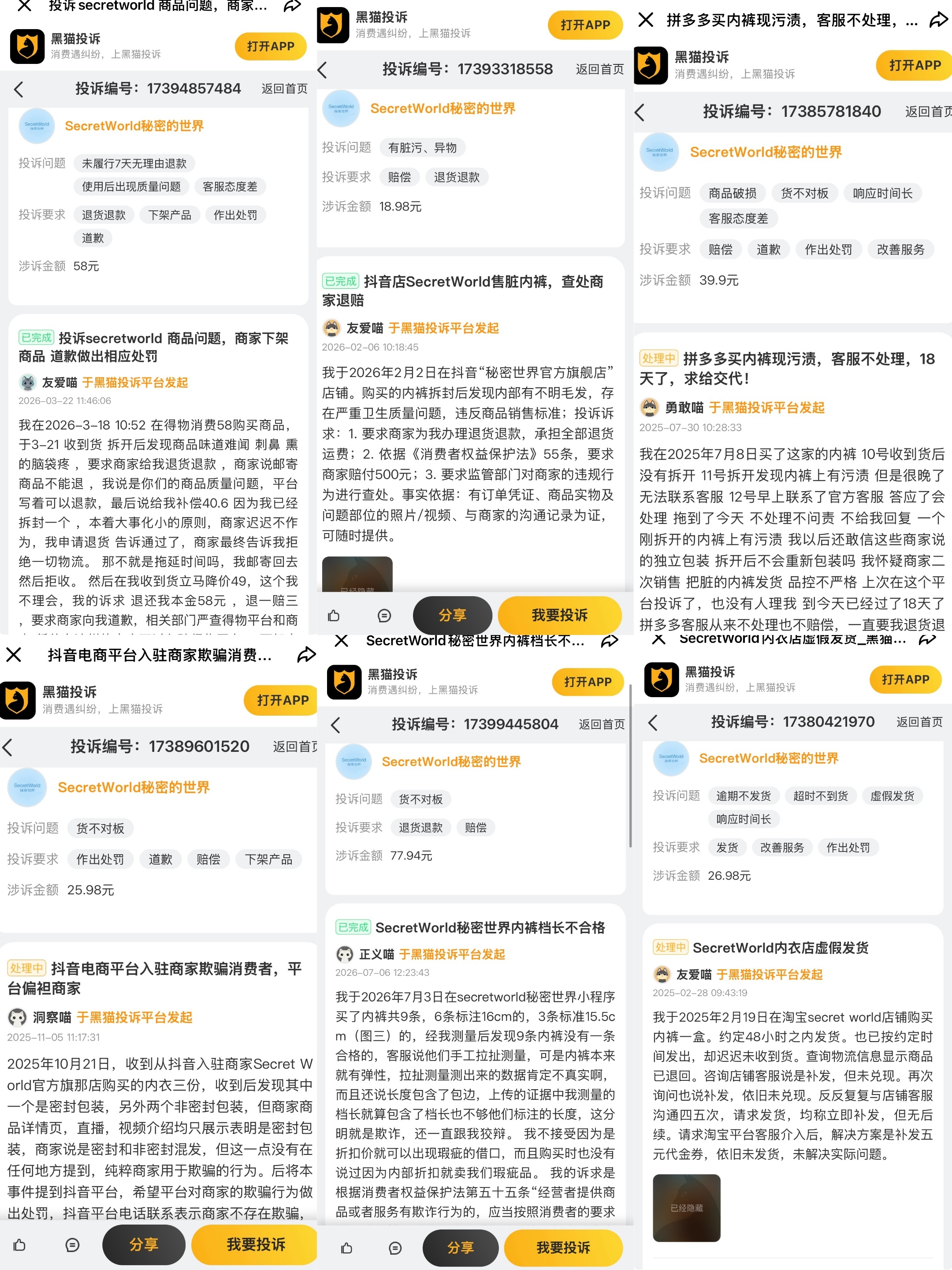 你想好了，跟这种两头吃回扣的low人接洽隐患有多少，真宣了宋威龙粉丝非但不会购买