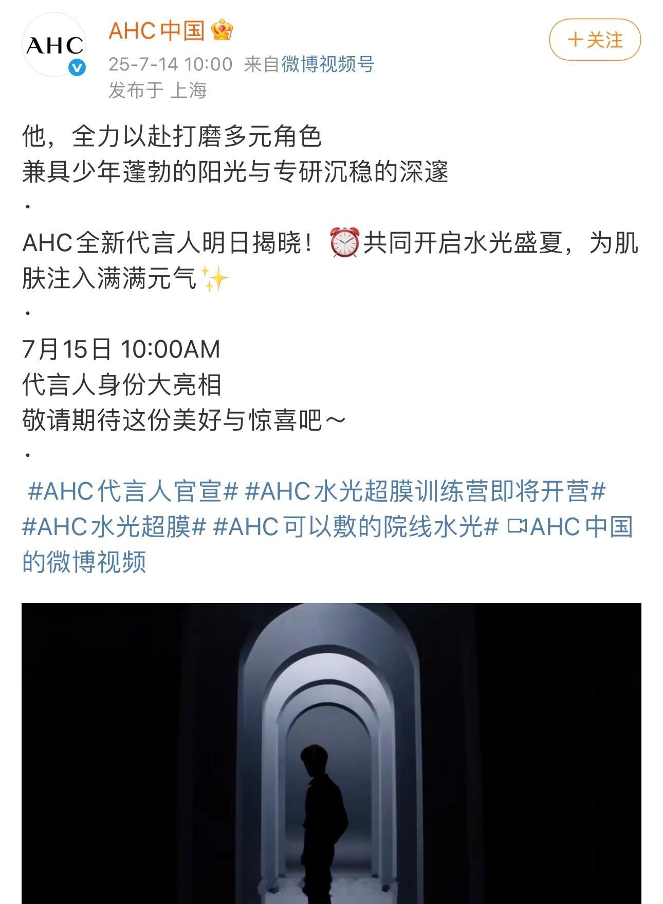 丁禹兮又有新代言了！恭喜小丁👏🏻 ​​​