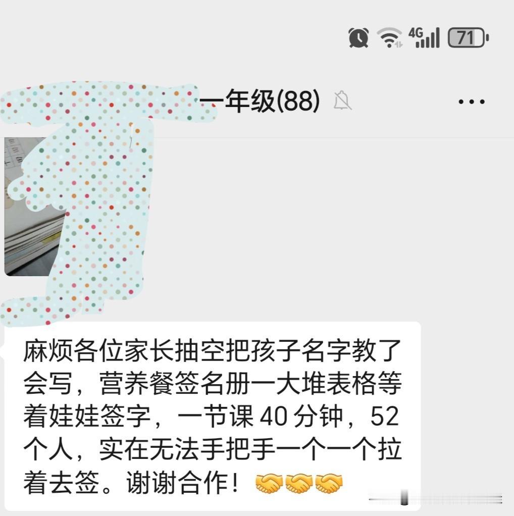其实好些孩子上一年级了，还不会写自己的名字，就拿我家娃来说，会到会写就是写的字不