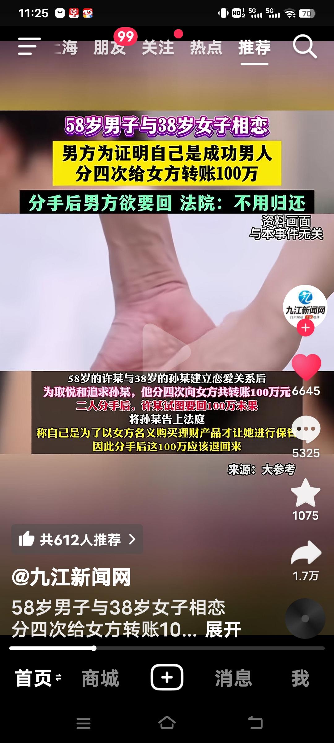 58 岁的许某和 38 岁的孙某相恋，为证明自己是成功人士，分四次给女方转了 1