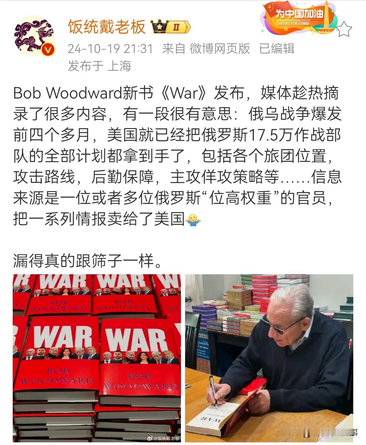 俄乌冲突这么久，俄罗斯把闪电战干成了持久战，原来是因为被美国人渗透成筛子了。