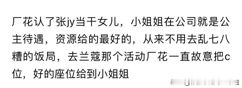 张婧仪是什么天降紫薇星啊，遇到周迅和陈坤，直接被当成公主来宠，甚至陈坤直接认她当