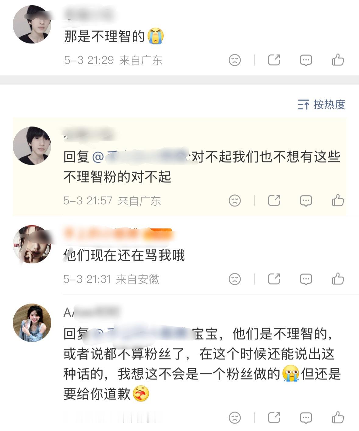 别人对严浩翔恶意这么大了干嘛还道歉。？ 