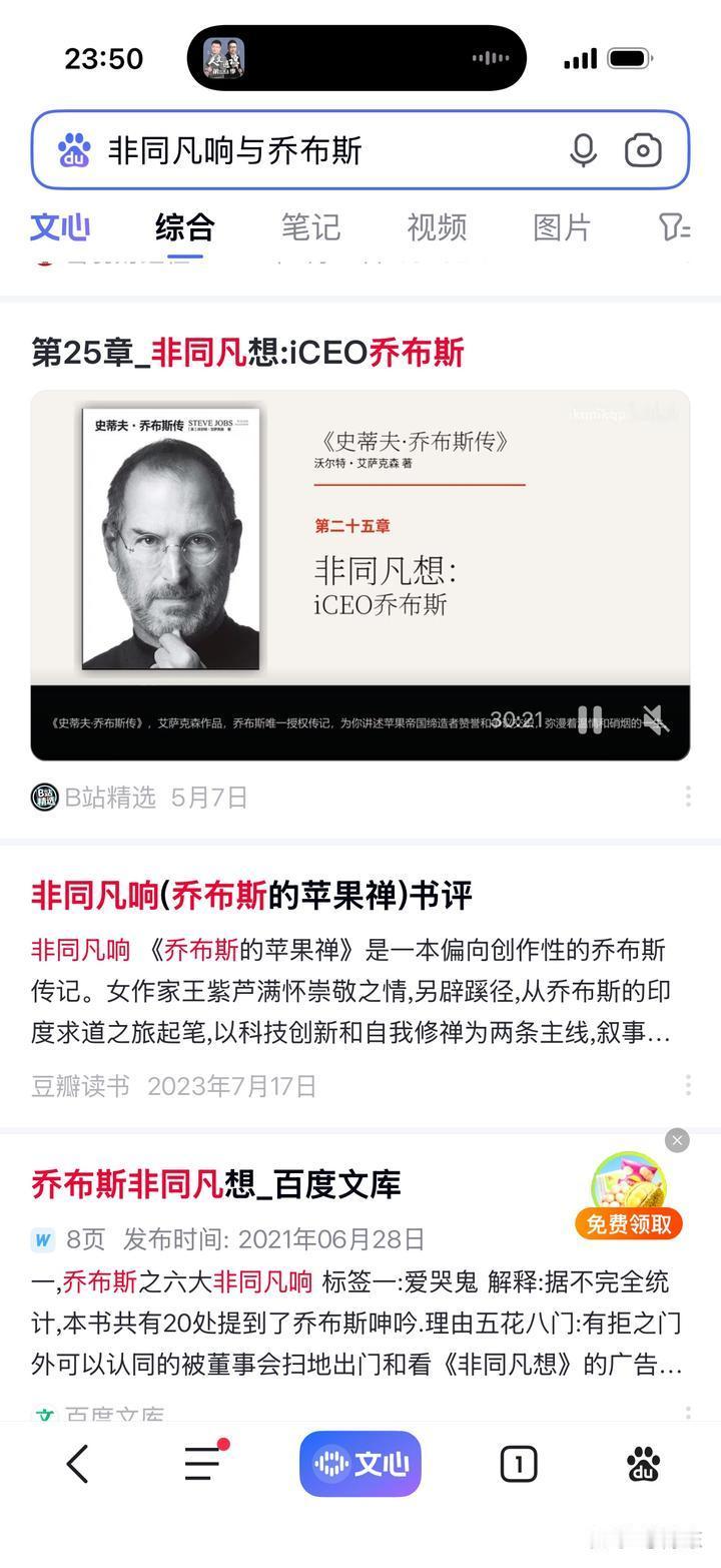 你知道乔布斯的苹果命名的来历是什么吗？
你知道乔布斯的苹果命名的来历是什么吗？我