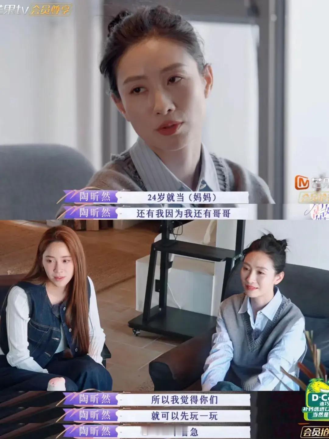 陶昕然劝欧阳娜娜晚结婚，太真实了轻易不要当妈[苦涩] ​​​