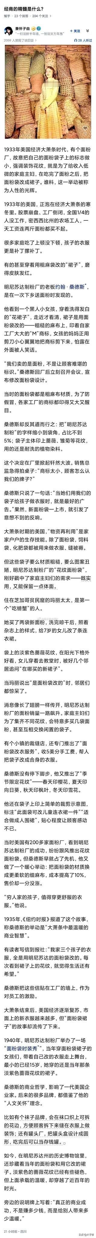 牢美以前的资本家还有点良心，现在可是真吃人不吐骨头了[灵光一闪]
他们一边把牛奶