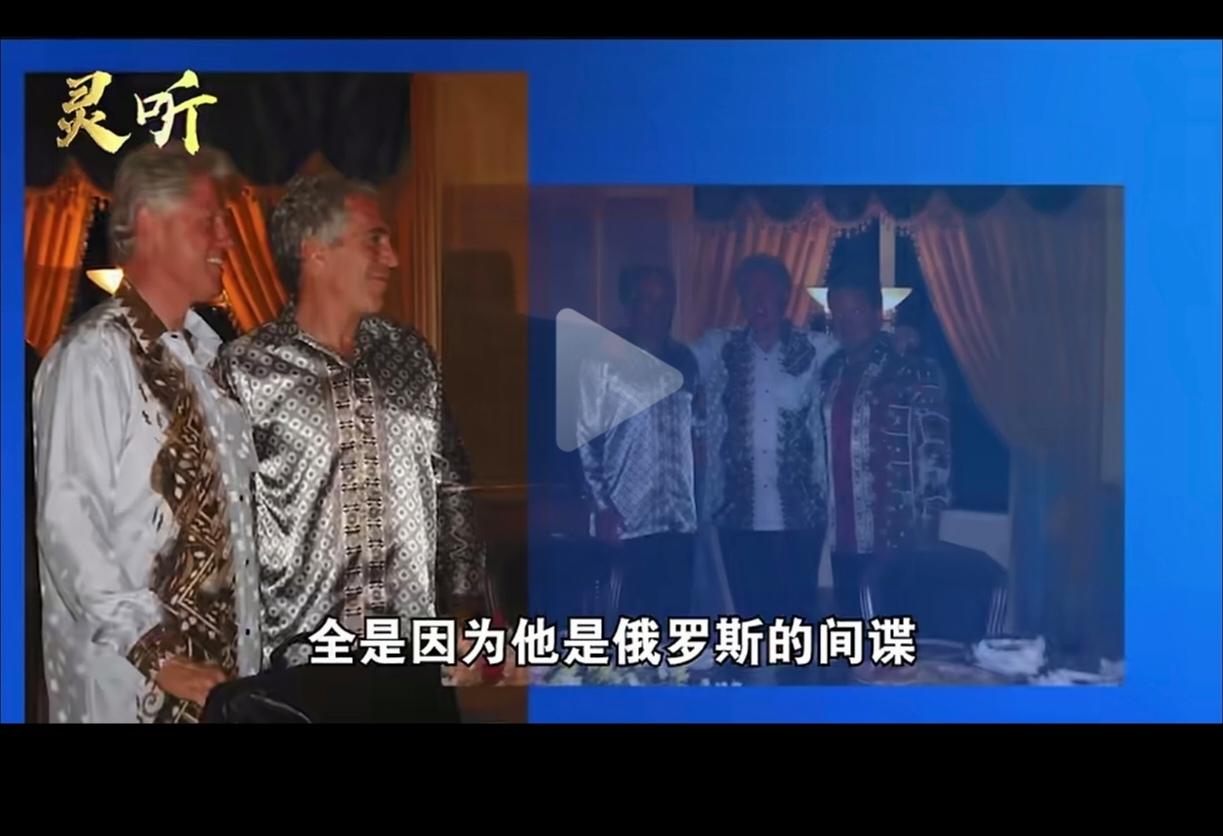 埃泼斯坦扯下了美西方权贵们的遮羞布，赶紧再找一块遮羞布替换上，谁还信呢？
   
