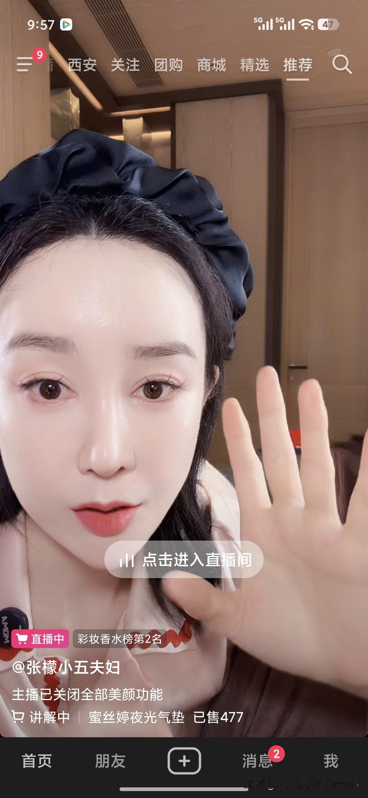 偶尔看到了张檬的直播间，好几分钟我都以为是李依晓[捂脸]，后来看字才发现是张檬！