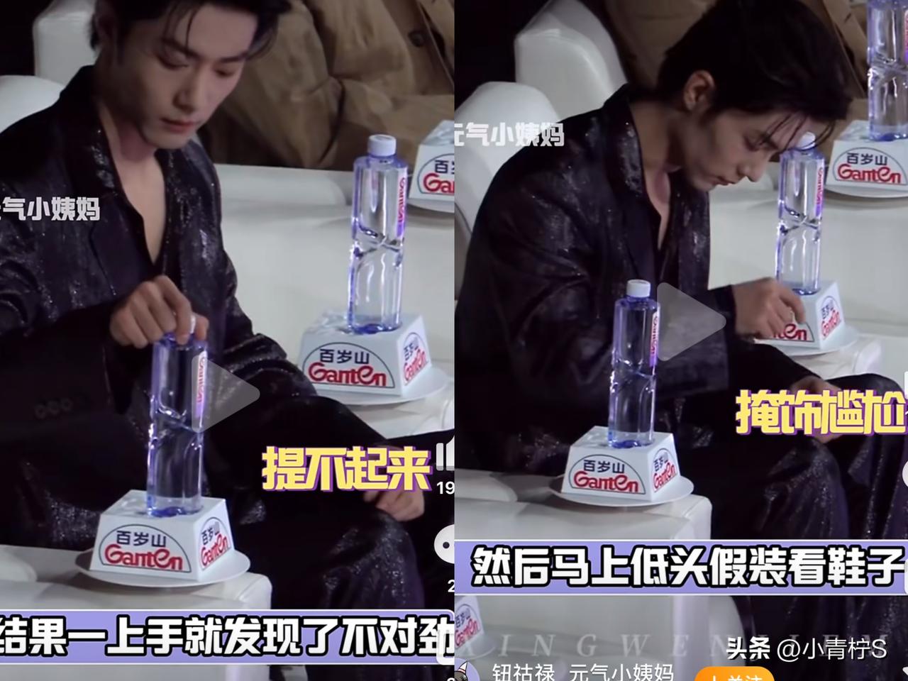 品质盛典座椅旁摆假水，肖战白敬亭提不起来真的笑发财了。

电视剧品质盛典内场嘉宾